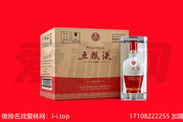 呼伦贝尔市新巴尔虎左回收名酒