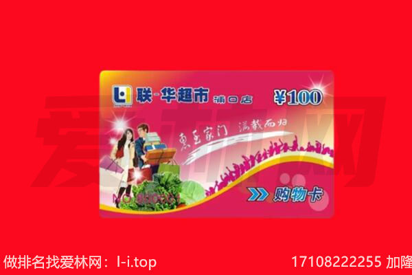 呼伦贝尔市新巴尔虎左购物卡回收.jpg