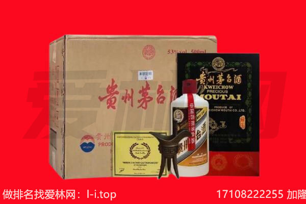 呼伦贝尔市新巴尔虎左回收陈年茅台酒